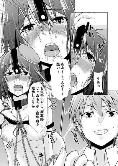 Doreikan Maya Chijoku Choukyou Zumi