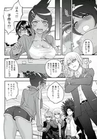 (C85) [Hougakuya (Tohzai, Namboku)] Aishiai Gakuen Seikatsu (Danganronpa)