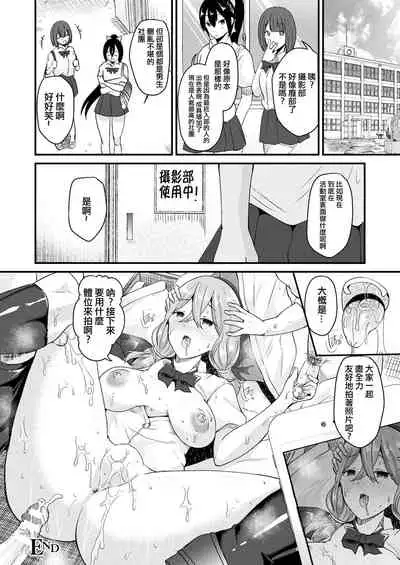 Nyotaika Shite Noroi no Hime ni Naru