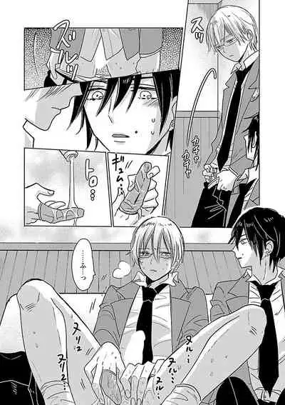 Mesuiki BL