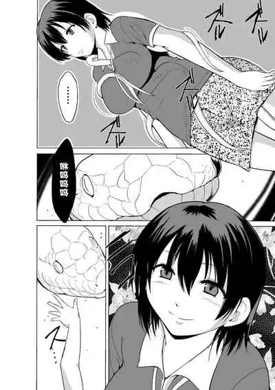 Shunkan Ch. 2