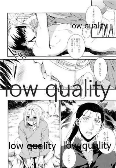 Mahiru ni Hoshizora.