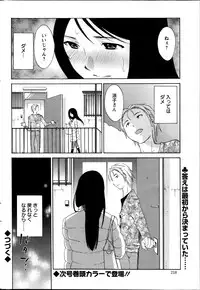 [Miki Hime] Hoshigaru Kuchibiru Ch.1-7