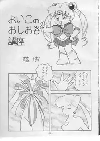 (C43) [METAL Bunshitsu] Getsugetsukaasuimokukinkin (Bishoujo Senshi Sailor Moon)