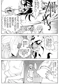 [Kame no Onaka] CORRUPT&ROTTEN Cutey Liddy no Funiku no Andouille "Sono ichi"