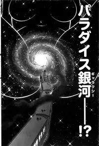 Namaiki! 2016-11