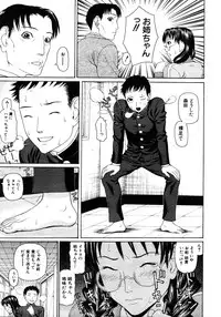 COMIC MUJIN 2006-01