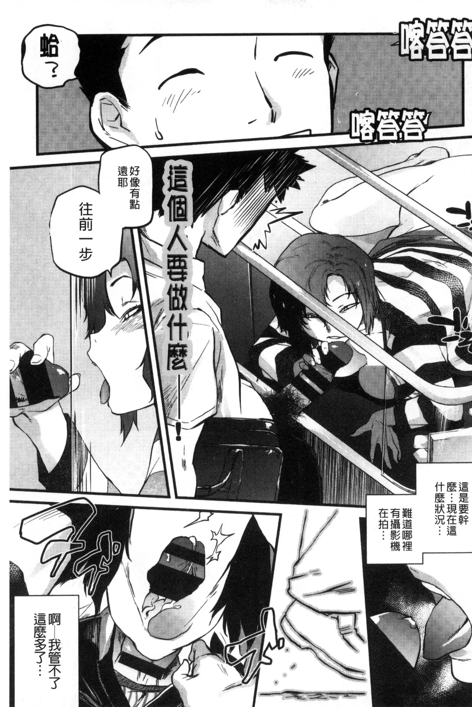 Tsurimesu | 鳳眼淫雌