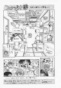 [TsuyaTsuya] Takatsuki Jokyouju no Inbi na Hibi 4
