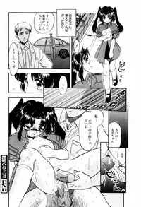[Tomozawa Shou] Mitsuiro Ni Tokeru Kakera