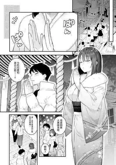 Kanojo no Hatsujou Switch 2 | 她的发情开关 2