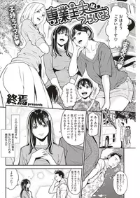 COMIC Shitsurakuten 2017-05 [Digital]