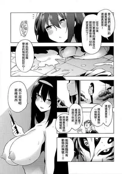 Seijo Insetsu | 性女淫説