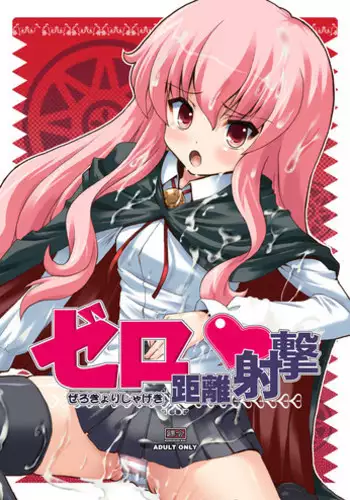 Kitakami-san to Issho Kai