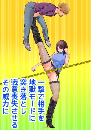 Keishichou Bijin Kyokuchou