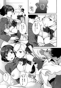 [Nekomata Naomi] Futanari Relations [Decensored]
