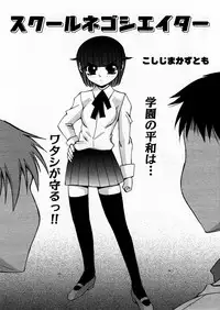COMIC P-mate Vol.02