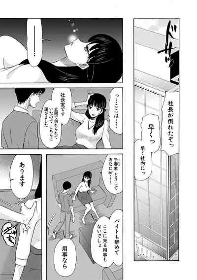 [Hoshitsuki Neon.] Kairaku Shouten <Onee-sama Meguri>