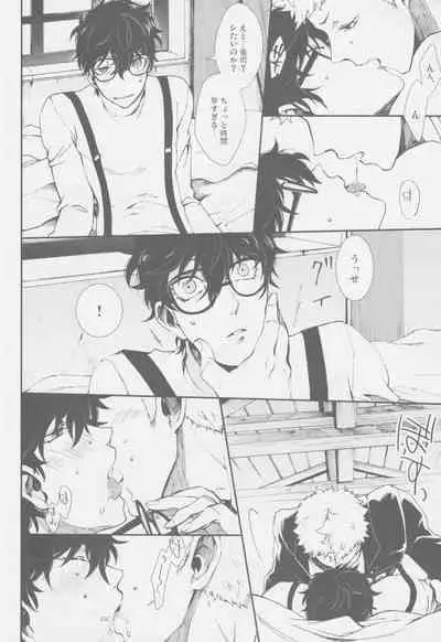 Emergency Jealousy