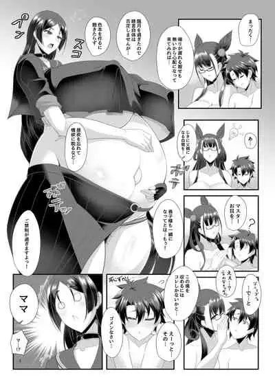 丑母と瞳合う