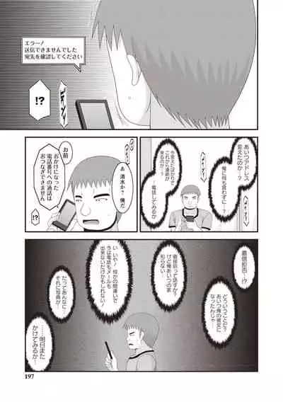 [Charu] Roshutsu Shoujo Yuugi Kan ~Akira Shojo Soushitsu Hen~ [Digital]