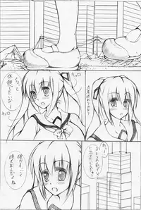 toka giantess (rakugakimannga)