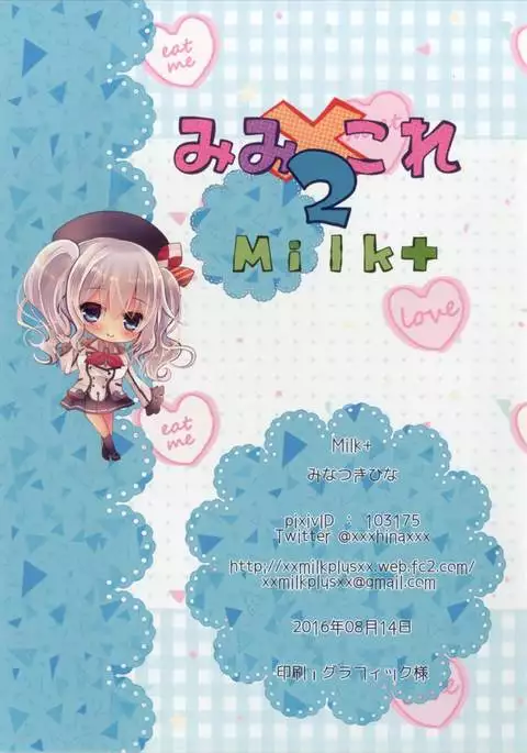 MimiColle 2