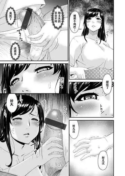 MONSTER 謀欲ノ棲