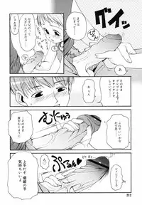 Hinakan Hi! Vol. 05