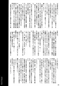 (C64) [Kokushi Tenshi (Various)] SPACE STRING THEORY (Uchuu no Stellvia)