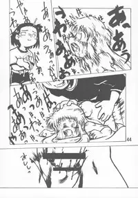 (Puniket 11) [Yaroujidai (Namekata Tubame, Miyata Tomomi)] Kayoukyoku