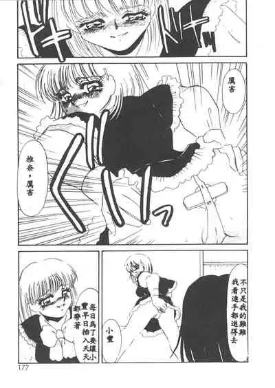 Itan no Kairaku 1