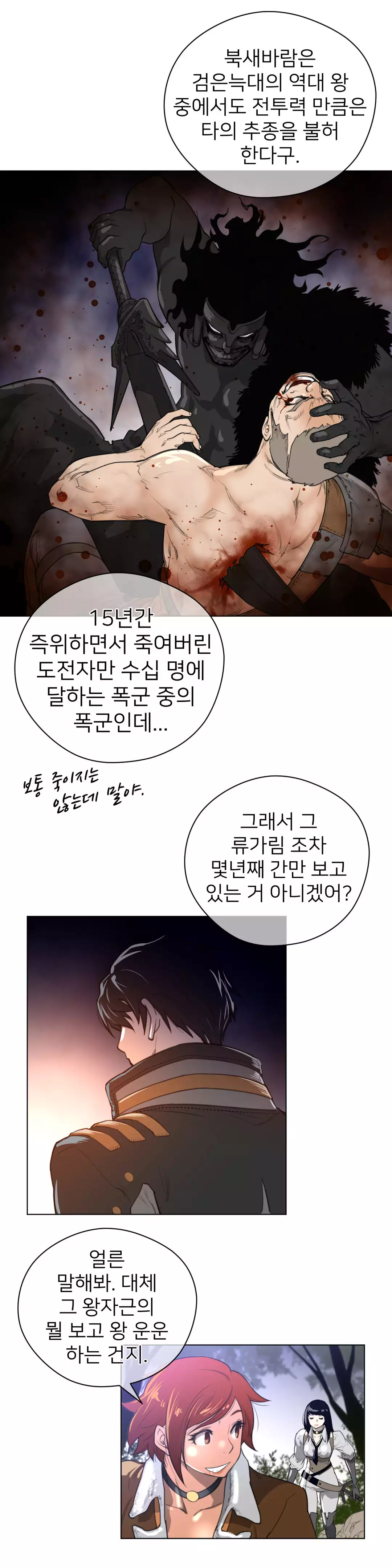 Perfect Half Ch.1-42