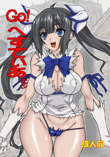 (COMIC1☆9)	[Power Slide (Uttorikun)] Go! Hestia-chan (Dungeon ni Deai o Motomeru no wa Machigatteiru Darou ka)