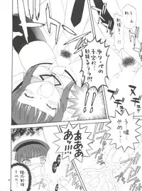 (C78) [Momo no Tsubomi (Various)] EruEru 33 (Various)