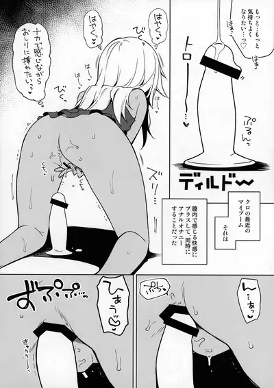 Motto Illya to Ouchi de Ecchi Shitai