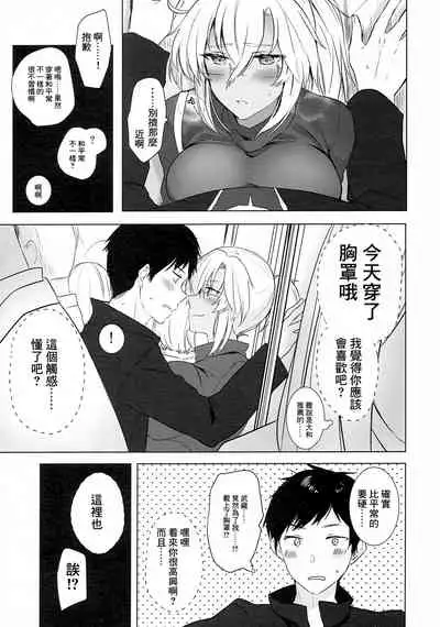 Musashi-san no Yoru Jijou Hajimete no Date Hen