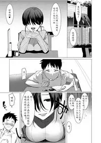 Saotsuki Honey to Doukyo Seikatsu Ch. 3