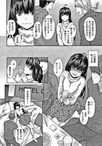 [Sumiya] Automatic Girl