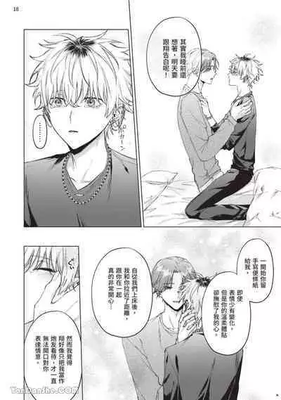 Yoiyami Sugar Cat | 近夜黃昏的Sugar cat Ch. 1-4