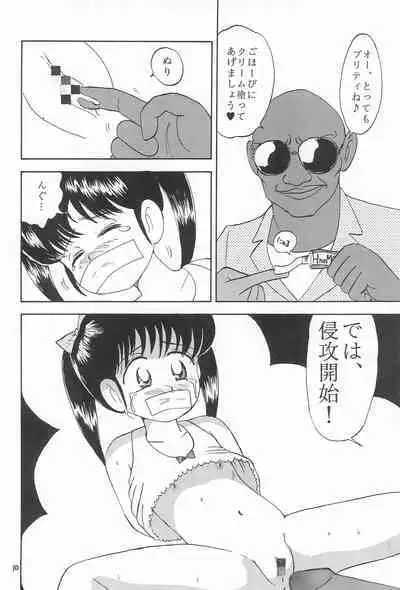 Okosama Daimyoujin 2