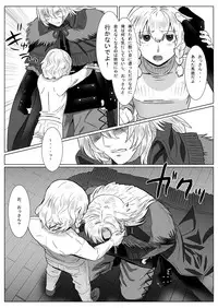 [Shimesaba (isaki)] Komori Ookami II