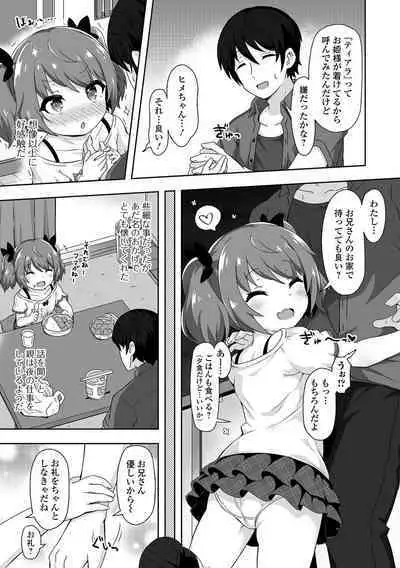 Hatsukoi Pheromone