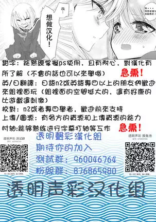 Secret account Mitsuka-chan part5