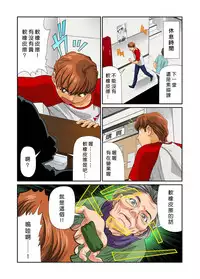 [Matsusaka Takeshi] Otona no Bunbougu ~Itazura Shicha Damee!! 1~2 [Chinese] [Den個人漢化] [Digital]