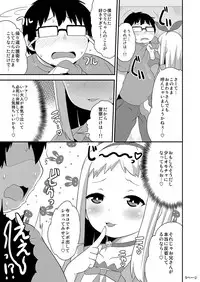 [CHINZURI BOP (Chinzurena)] Idol wa Unchi nante Zettai Shimasen (Blend S) [Digital]