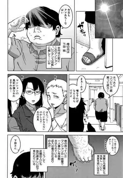 [Takatsu] Saimin Fuufunaka Chousain