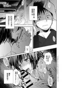 COMIC Anthurium 016 2014-08 [Digital]