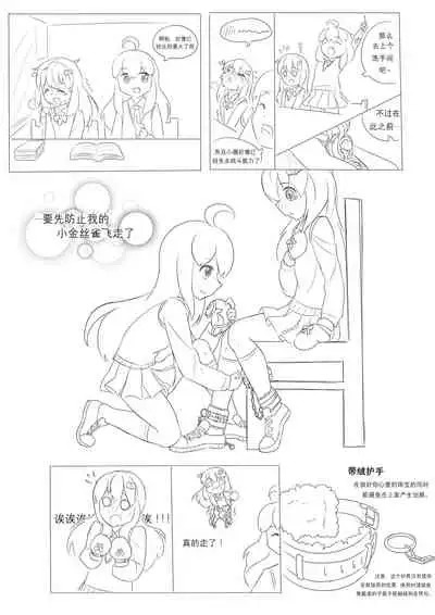 占星術師