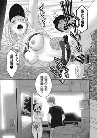 Rarefure Ch. 1-17